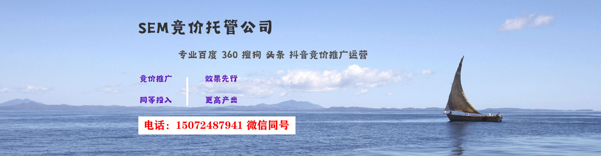 文峰谷歌sem